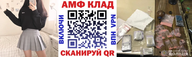 Amphetamine VHQ  Нефтегорск 