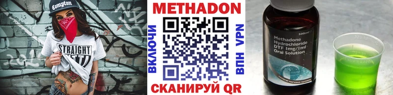 Метадон VHQ  Нефтегорск 