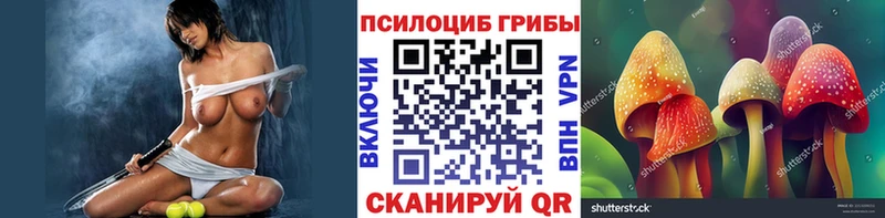 Псилоцибиновые грибы мухоморы  Нефтегорск 
